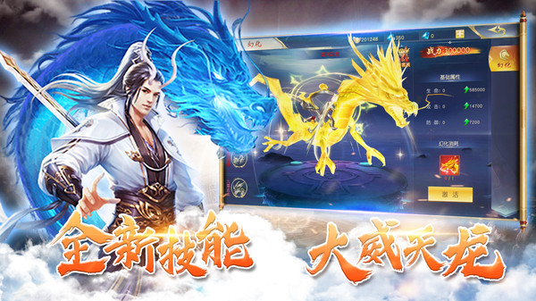 炎黄大陆手游GM版