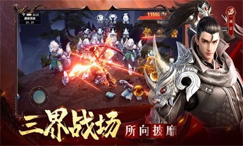 剑慑九州官方版