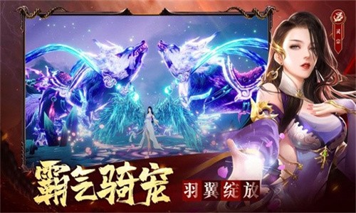 剑慑九州官方版
