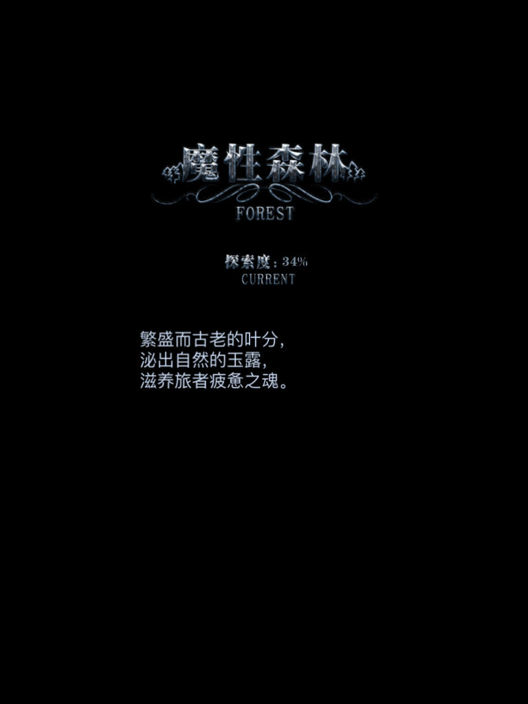 地下城堡最新修改版