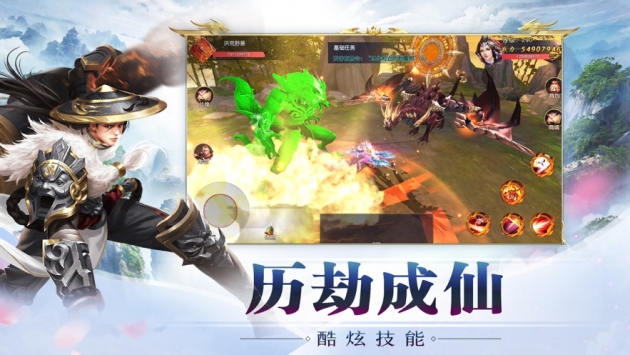 问道飞仙下载最新版