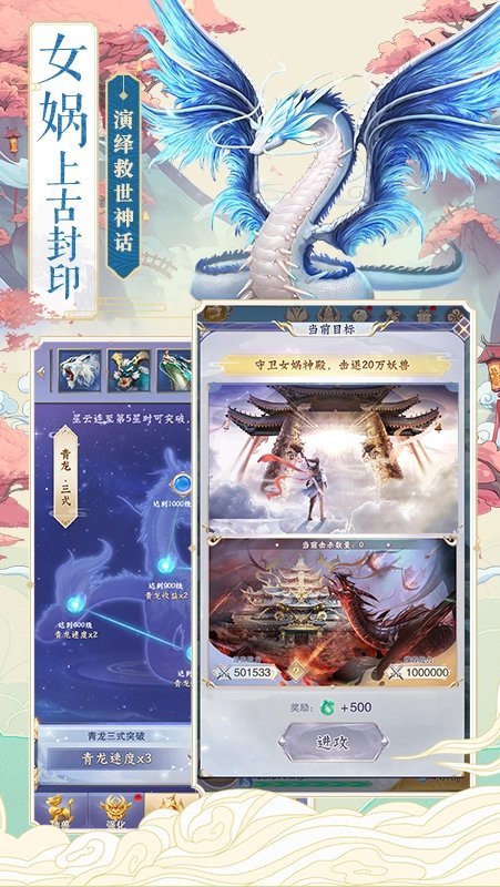 神兽养成记最新版