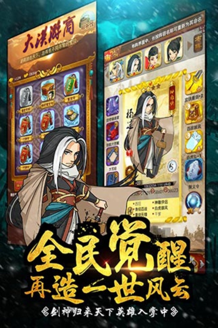 大掌门无限元宝