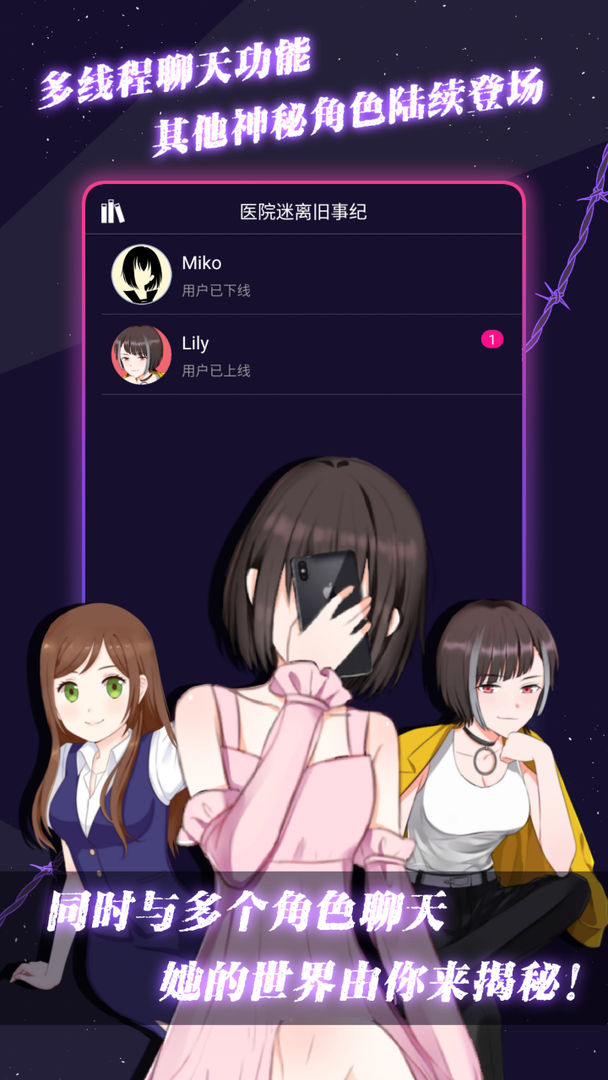 异次元通讯单机版