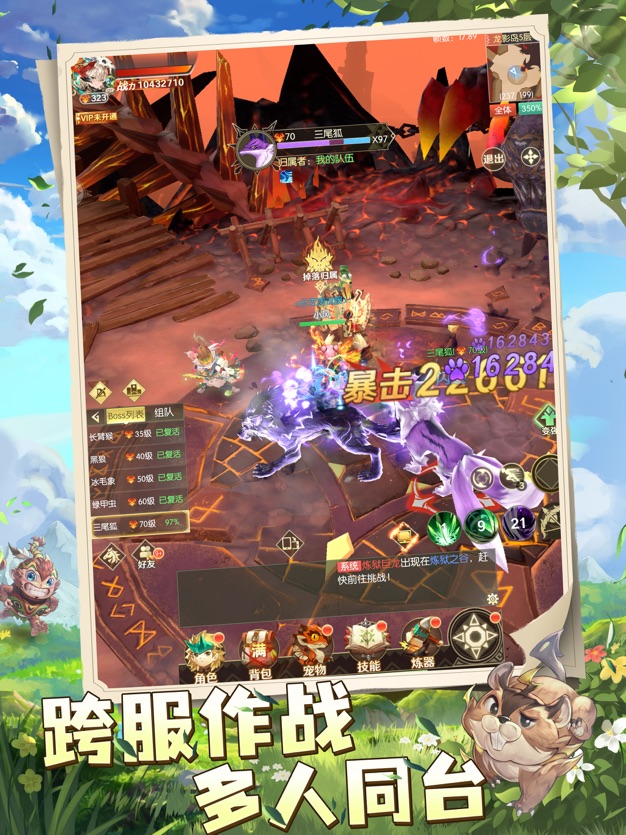 龙之秘境安卓版