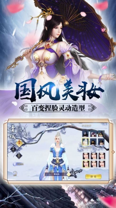 神游青丘官方版