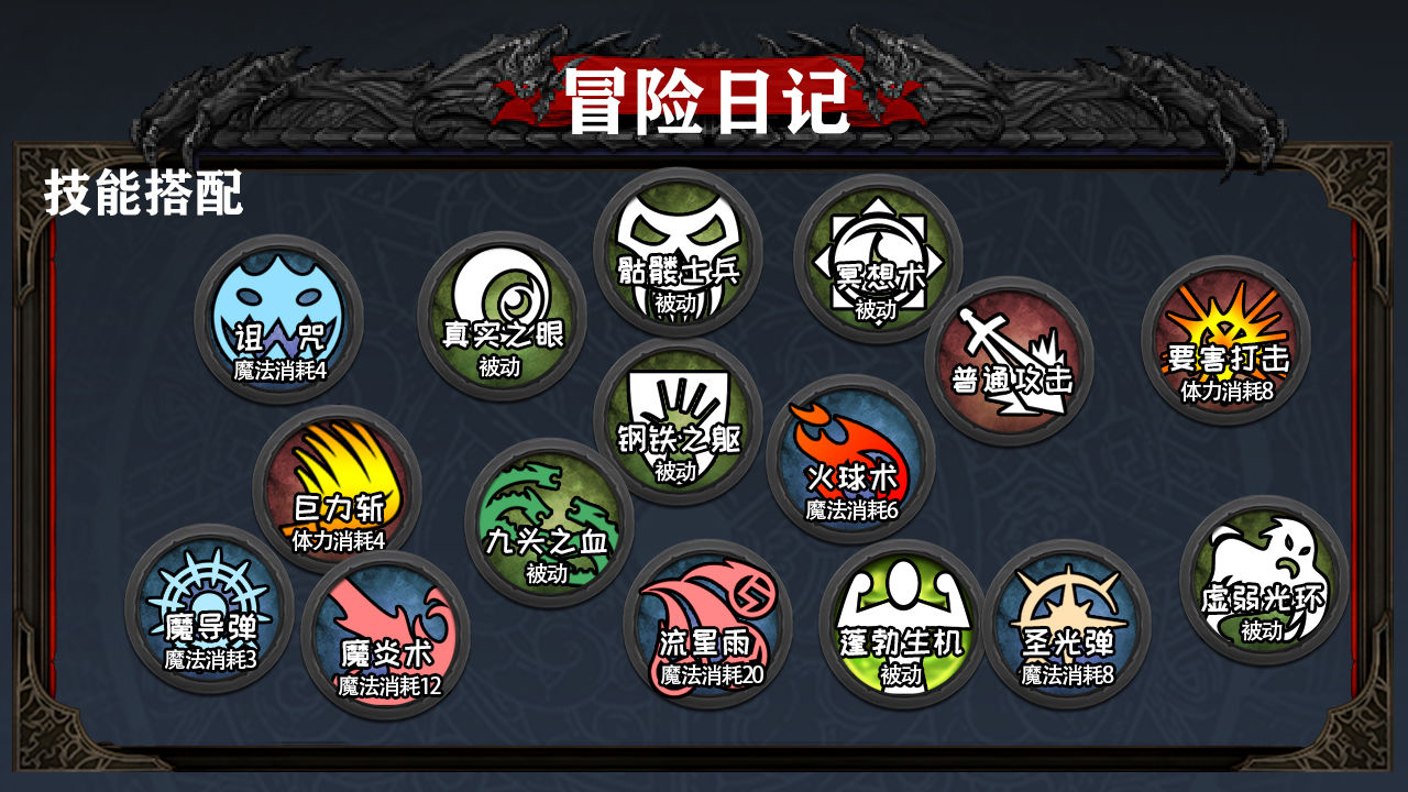 冒险日记安卓版