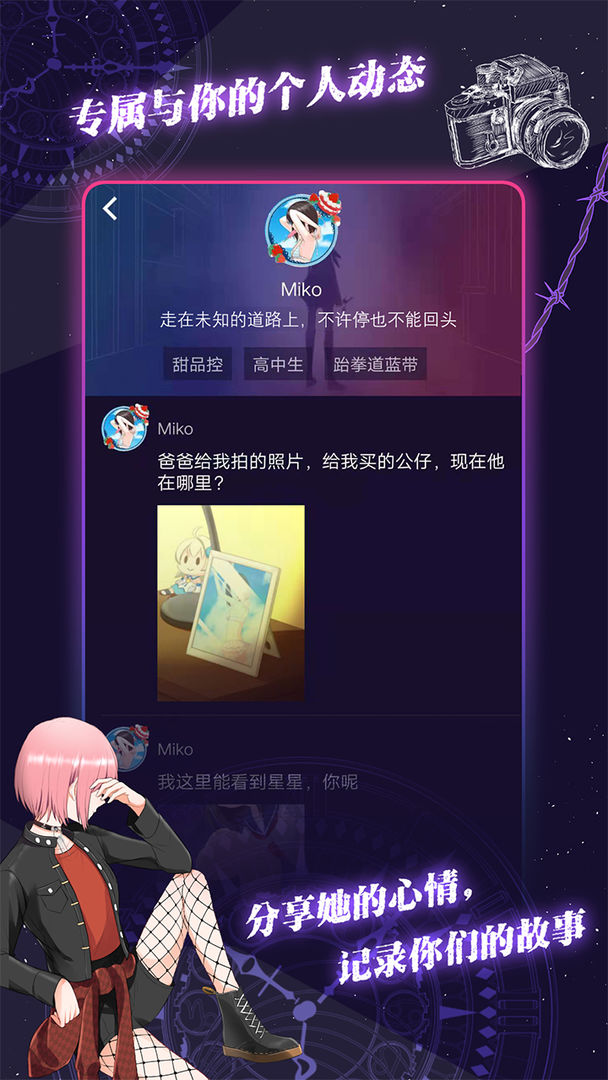 异次元通讯单机版
