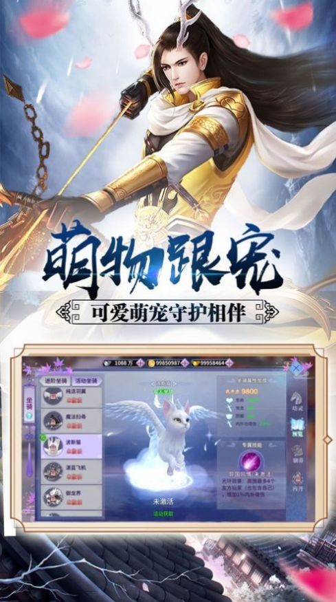 神游青丘官方版