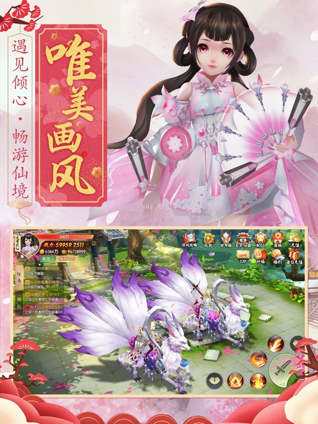修仙无双