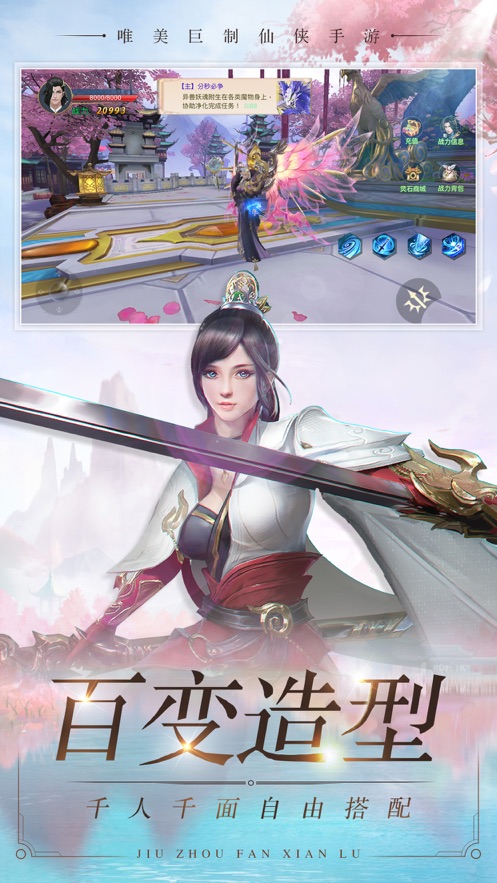 九州凡仙录官方版