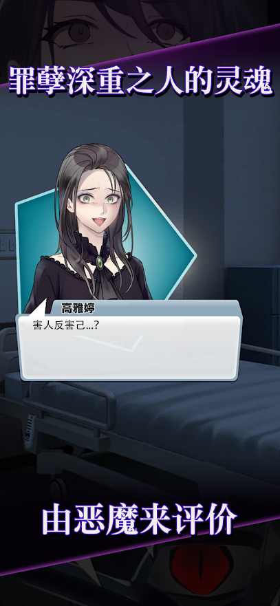 灵魂收购修改版