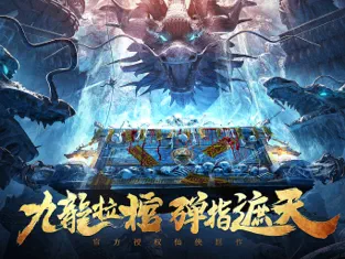 遮天传说官方版