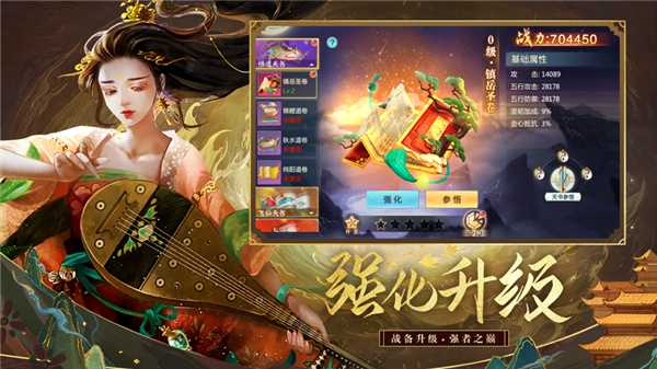 河洛前传最新版