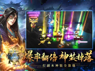 遮天传说官方版