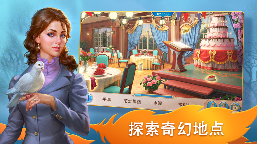 探寻者记迷城奇案官网版