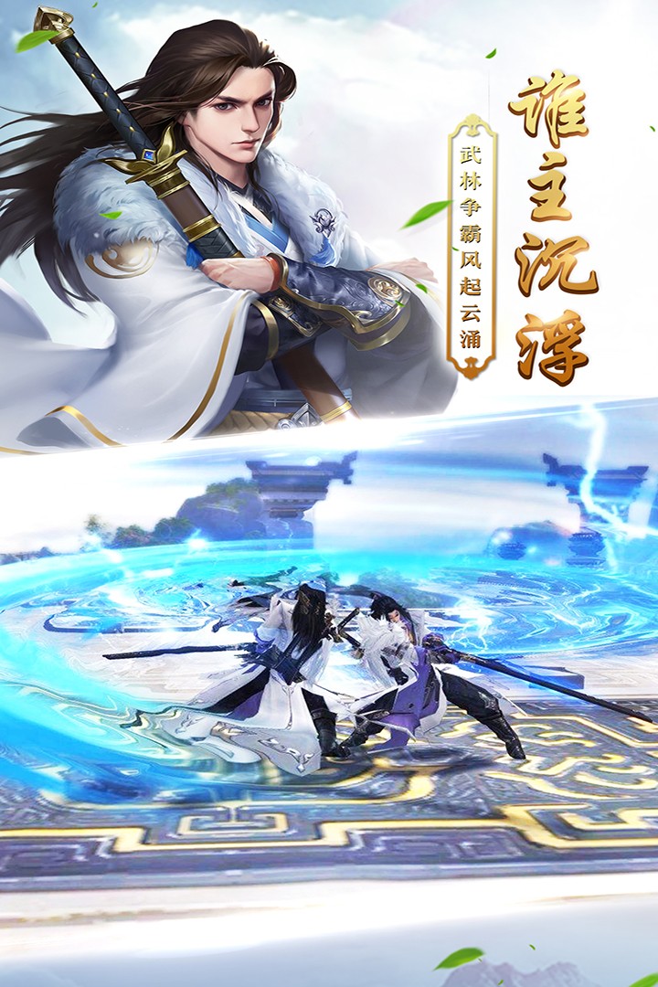 天命传说下载手机版