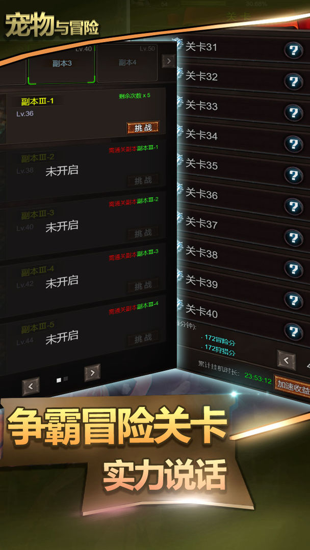 宠物与冒险安卓版