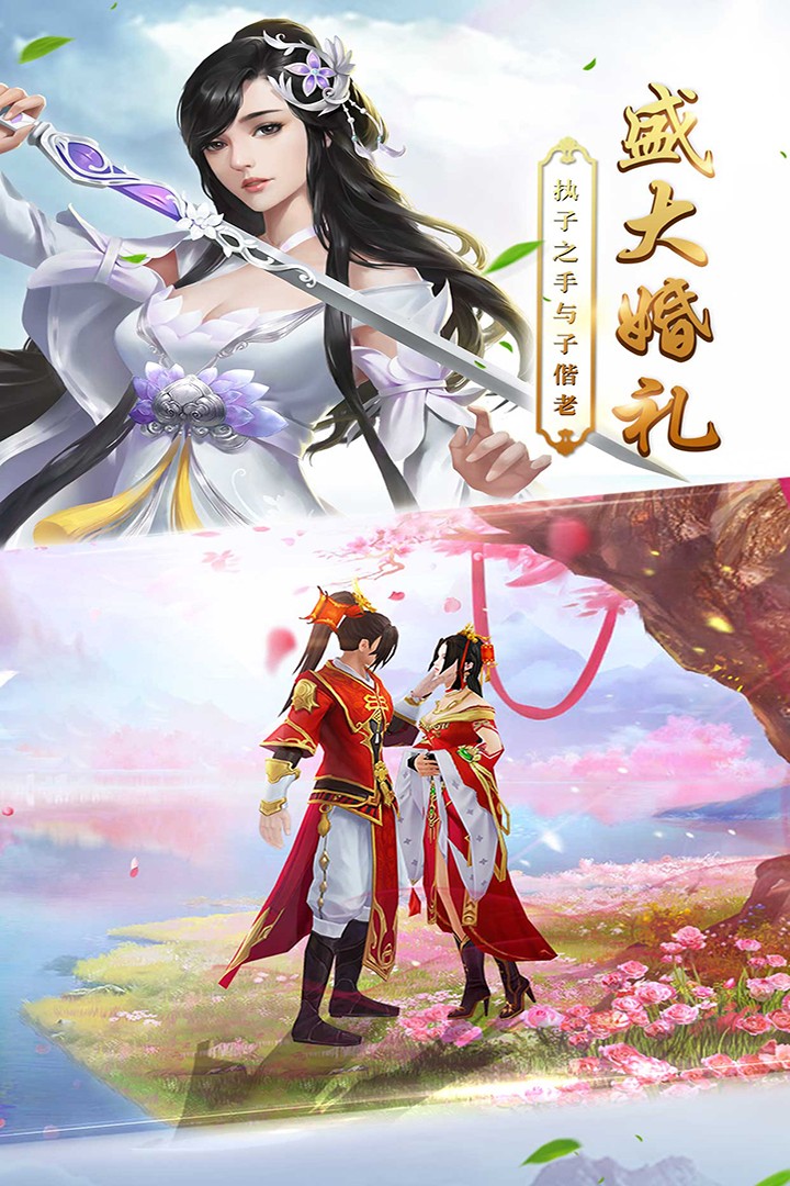 天命传说下载手机版