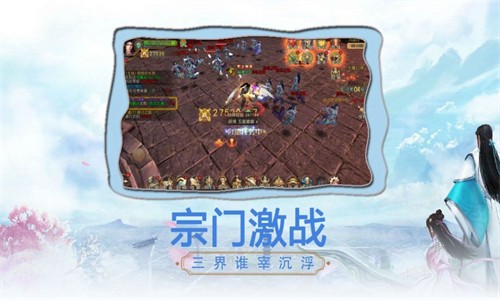 斩仙通天记官方版