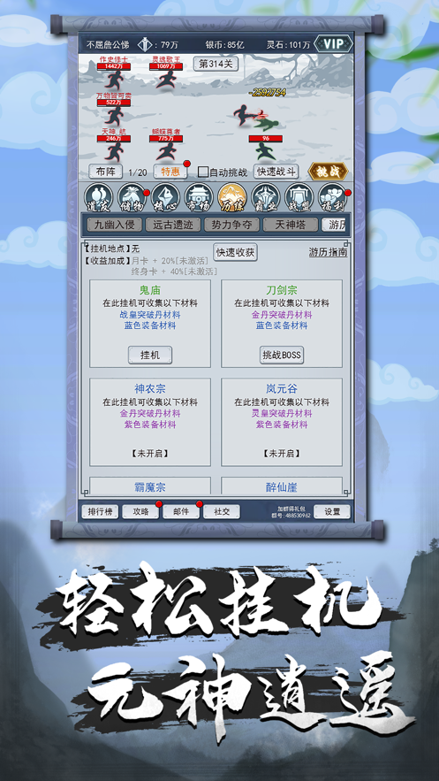 元神逍遥最新版