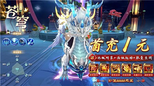 九天浩劫官方版