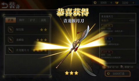 割草真三国手游