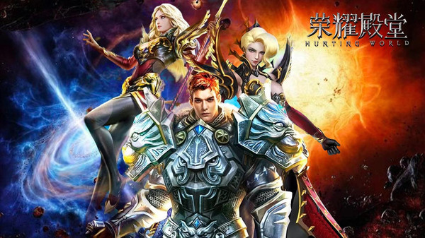 荣耀殿堂修改版
