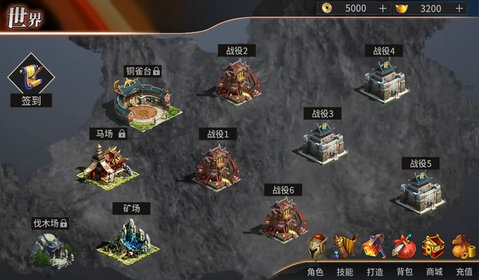 割草真三国手游
