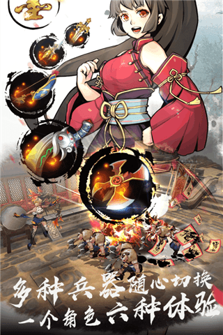墨武江山安卓版