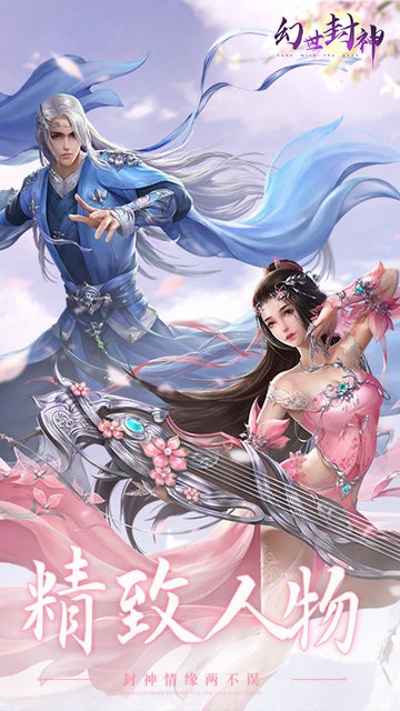 幻世封神