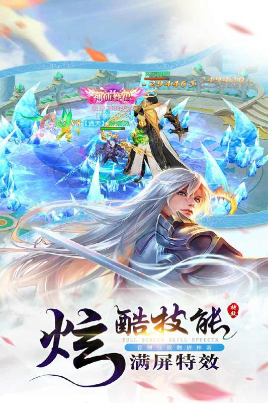 灵山剑魂安卓版