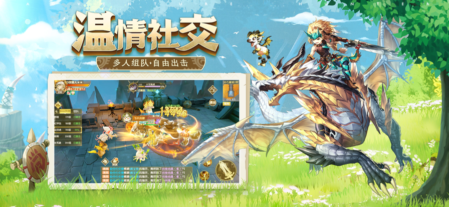 冒险吧猎人安卓版