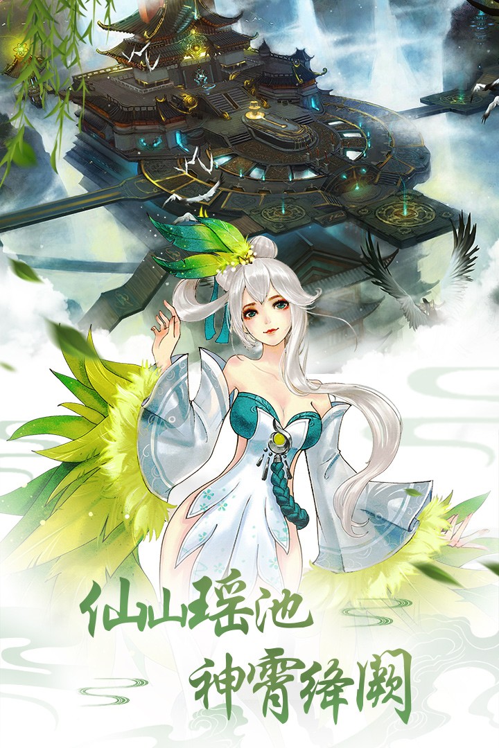重生之明月传说修改版