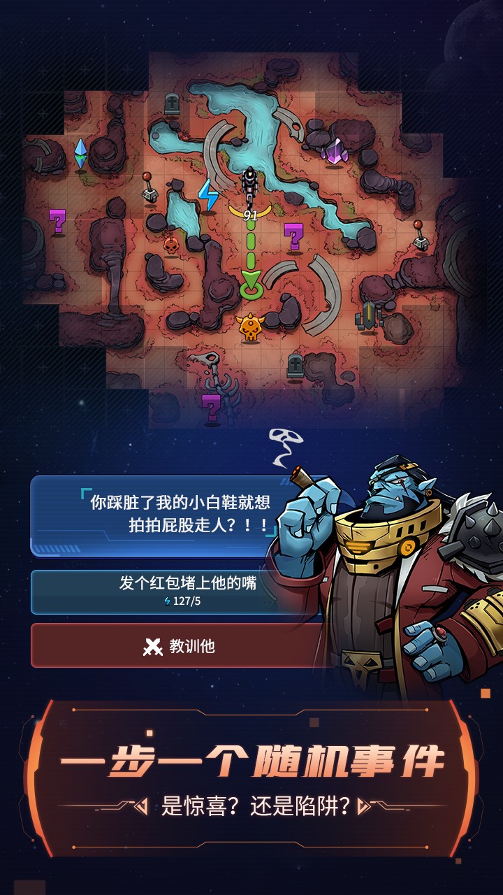 跨越星弧官方版