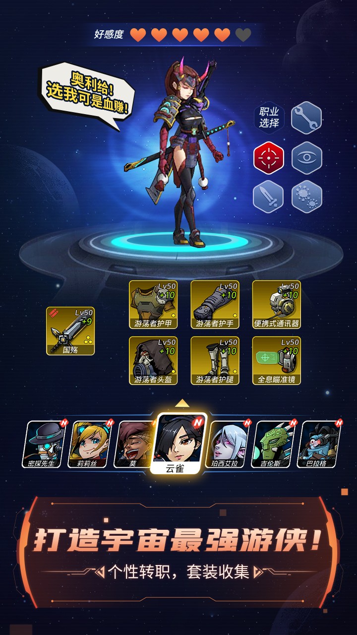 跨越星弧官方版