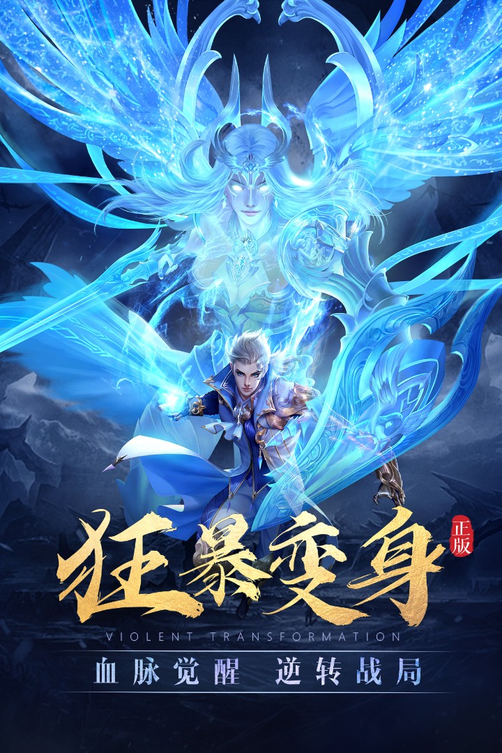 太古神王公益服手游