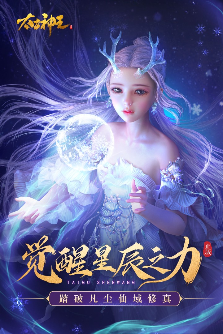 太古神王公益服手游