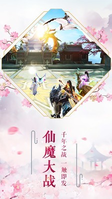 长生诀官方版