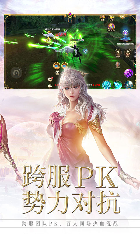 天堂破晓官方版