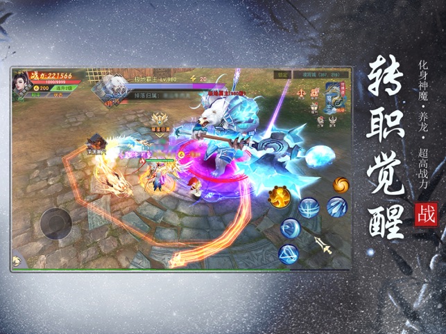 斩魔问道