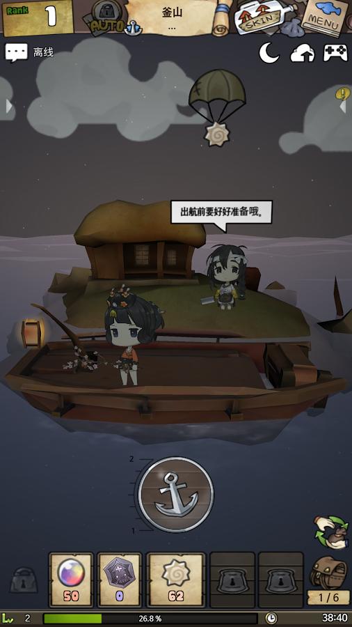 漂流少女修改版