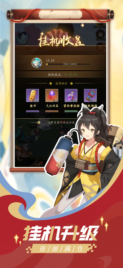 大唐仙灵最新版
