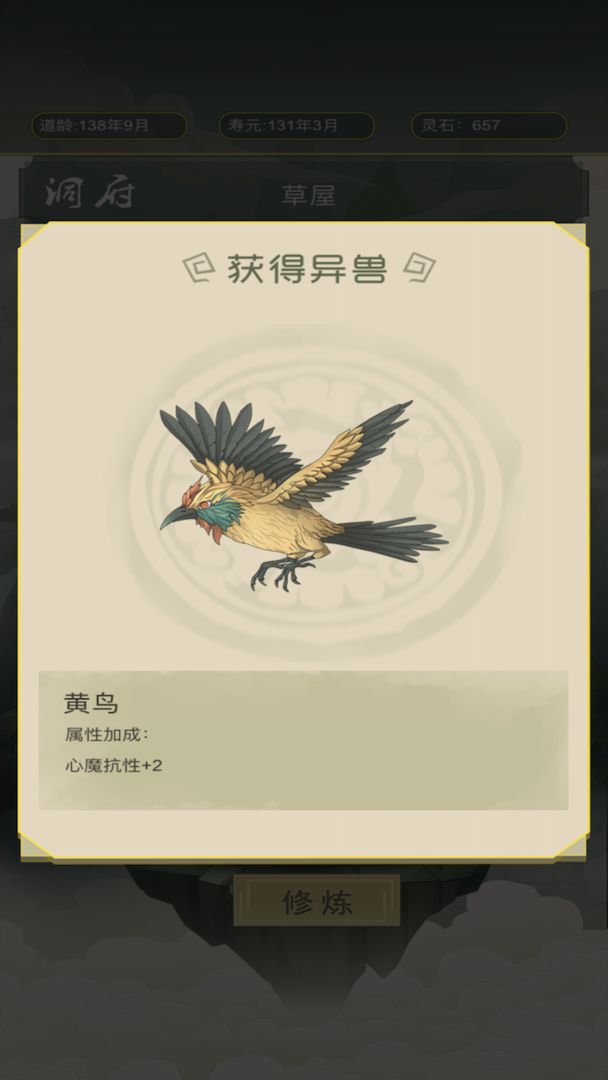从杂役弟子开始修仙修改版