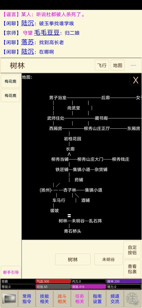 扬城风云录修改版