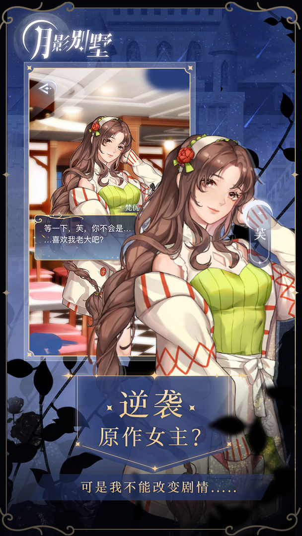 月影别墅修改版