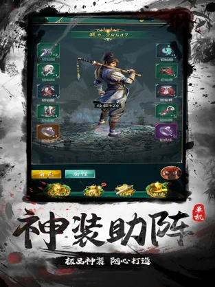 武动江湖安卓版