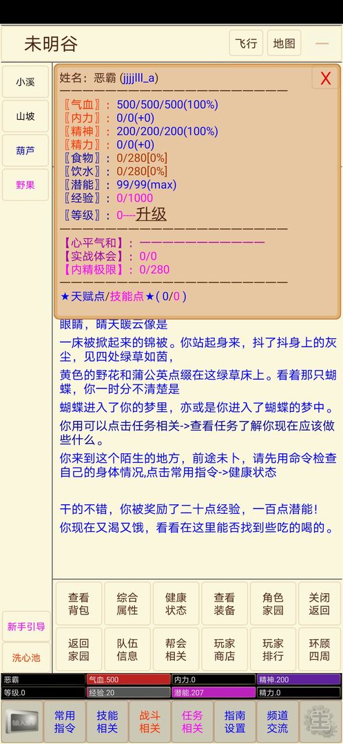 扬城风云录修改版