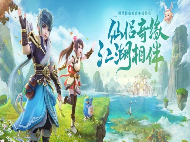 御剑苍穹安卓版