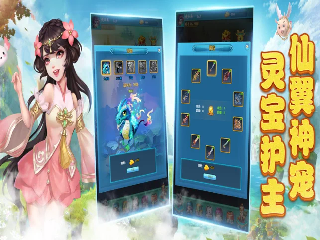 御剑苍穹安卓版